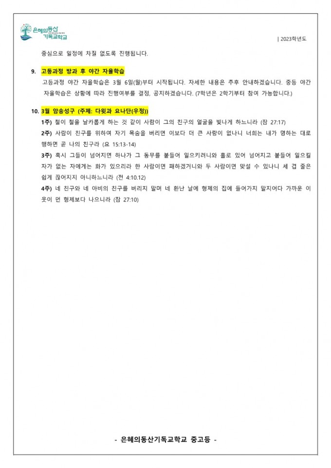 KakaoTalk_Photo_2023-02-28-16-24-26.jpg